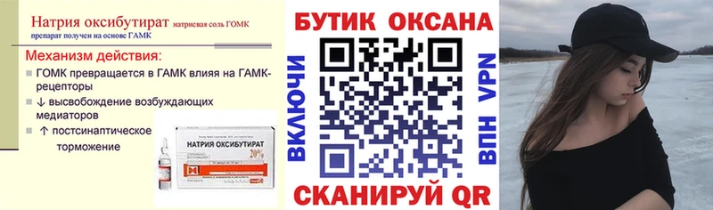 БУТИРАТ BDO Байкальск