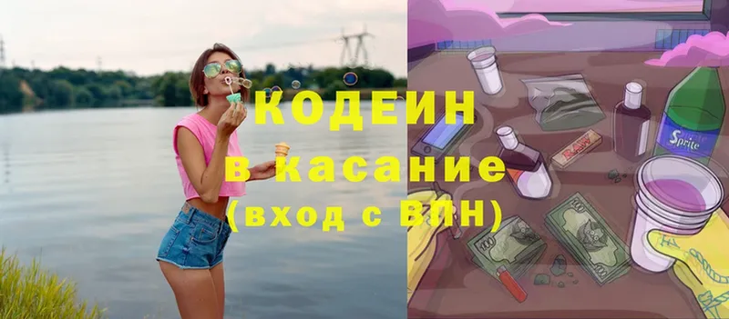 Кодеиновый сироп Lean напиток Lean (лин)  Байкальск 