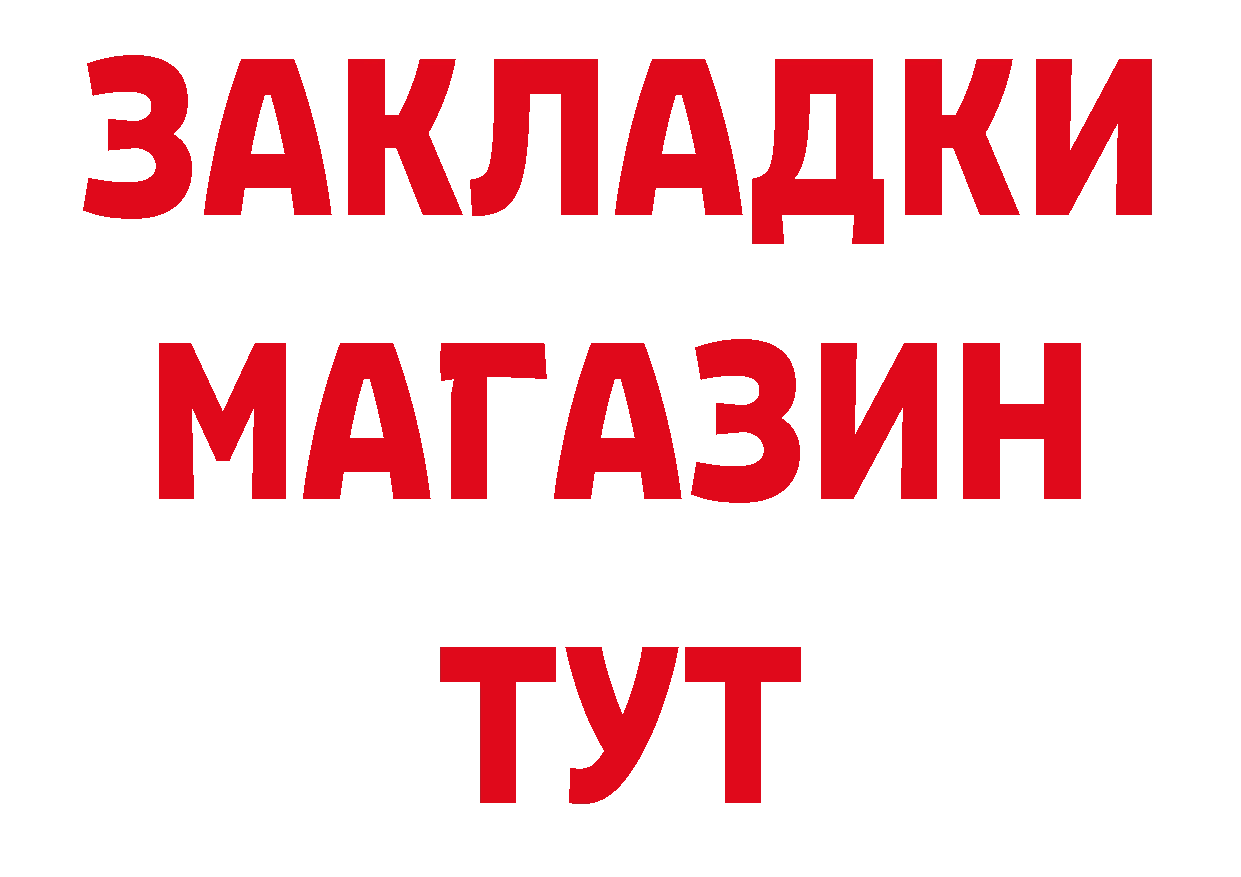 КЕТАМИН VHQ рабочий сайт это гидра Байкальск