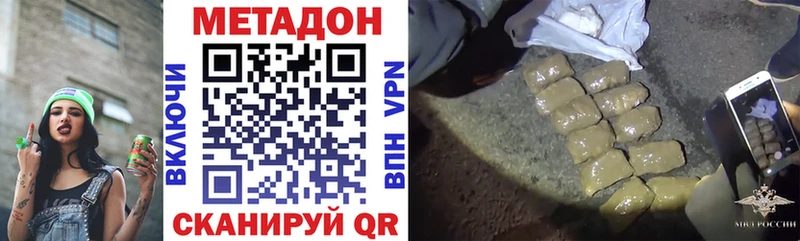 mega онион  где купить наркоту  Байкальск  Метадон methadone 