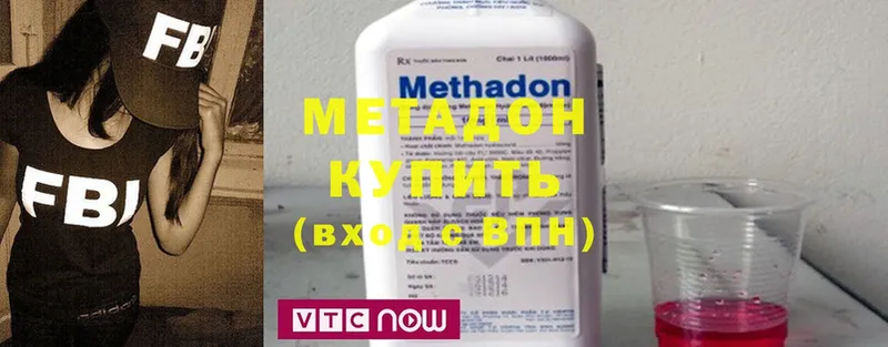 МЕТАДОН methadone  Байкальск 