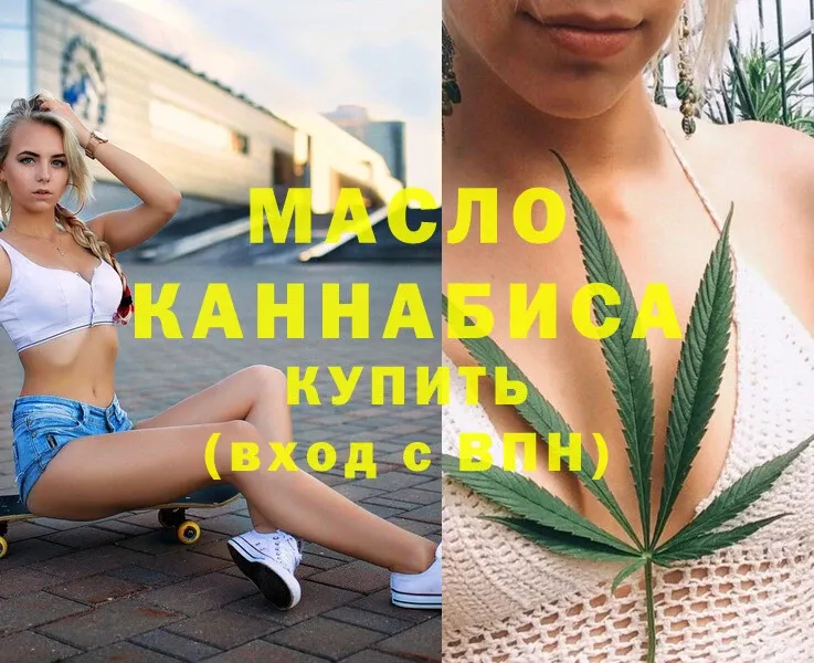 где купить наркотик  Байкальск  ТГК THC oil 